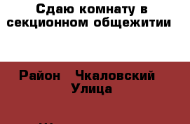 Сдаю комнату в секционном общежитии.  › Район ­ Чкаловский › Улица ­ Штахановского › Дом ­ 10/4 › Этажность дома ­ 9 › Цена ­ 8 000 - Ростовская обл., Ростов-на-Дону г. Недвижимость » Квартиры аренда   